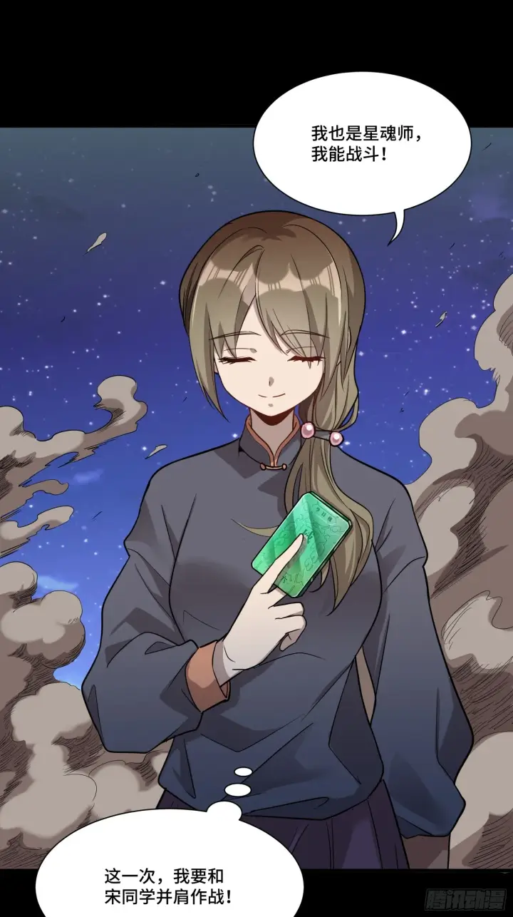 《星甲魂将传》072 并肩作战图73