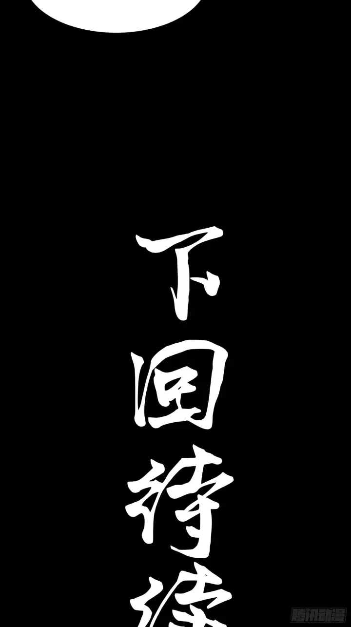 《星甲魂将传》072 并肩作战图74