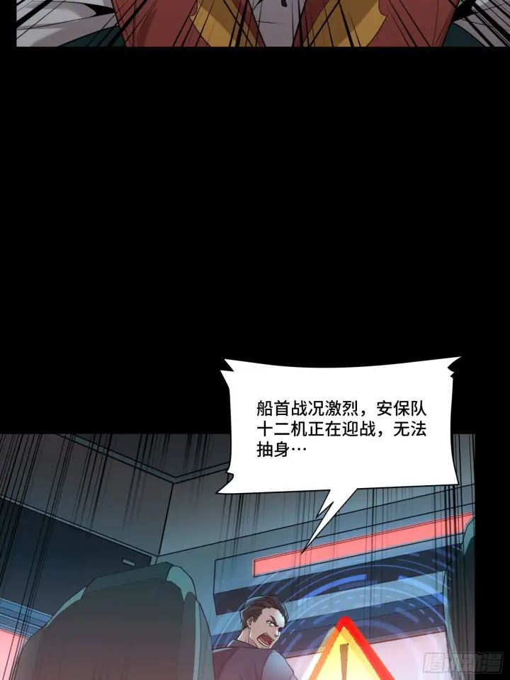 《星甲魂将传》072 并肩作战图8