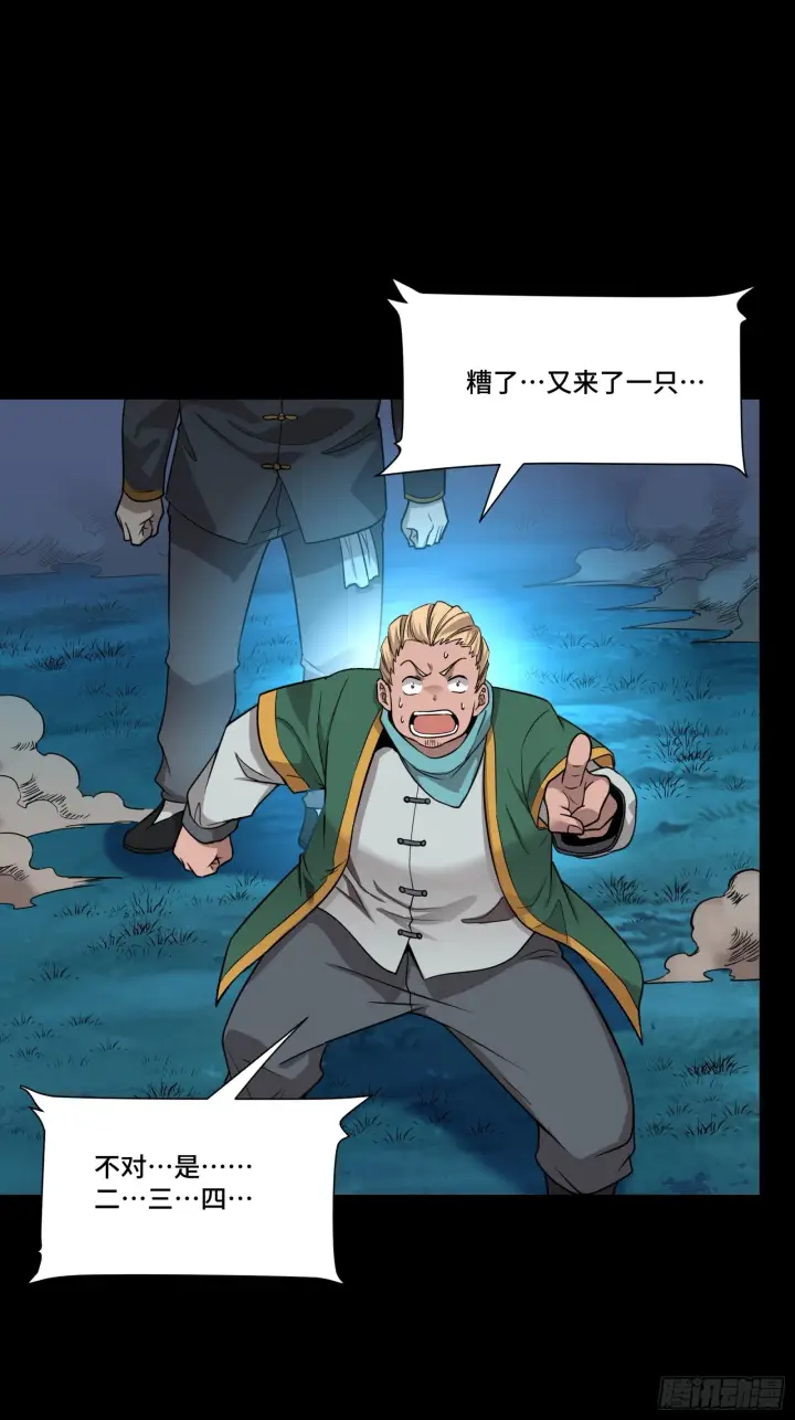 《星甲魂将传》073  弃船？见死不救？图16