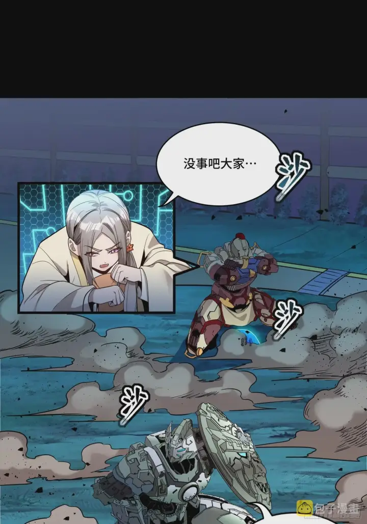 《星甲魂将传》073  弃船？见死不救？图27