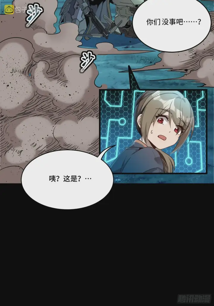 《星甲魂将传》073  弃船？见死不救？图28