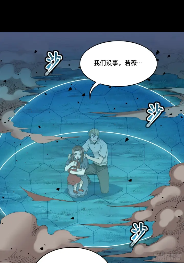 《星甲魂将传》073  弃船？见死不救？图29