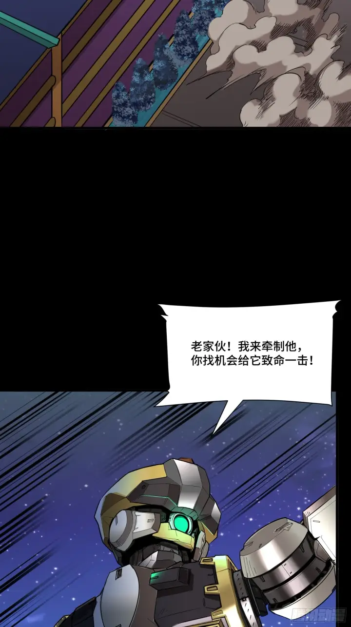 《星甲魂将传》073  弃船？见死不救？图3