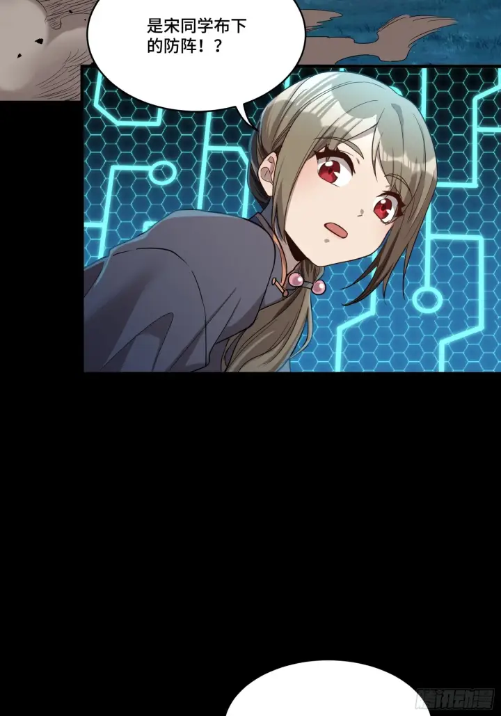 《星甲魂将传》073  弃船？见死不救？图30