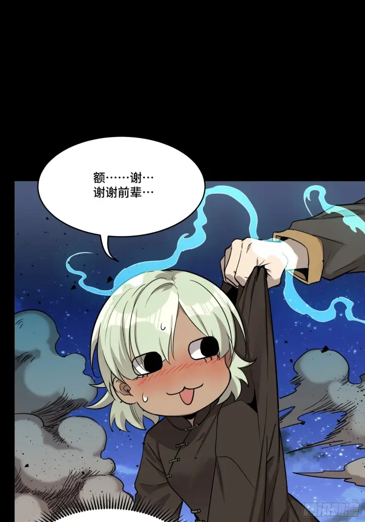 《星甲魂将传》073  弃船？见死不救？图34