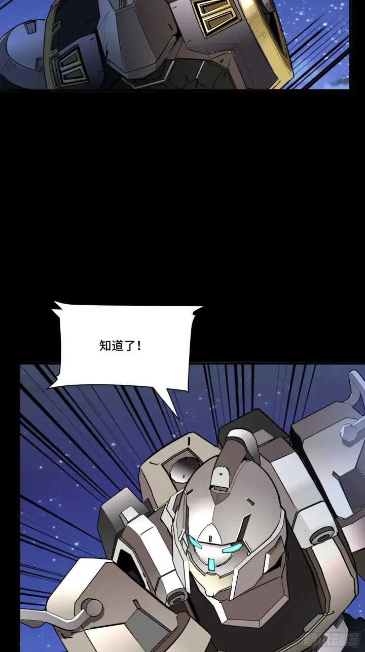 《星甲魂将传》073  弃船？见死不救？图4