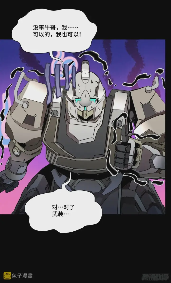 《星甲魂将传》073  弃船？见死不救？图42
