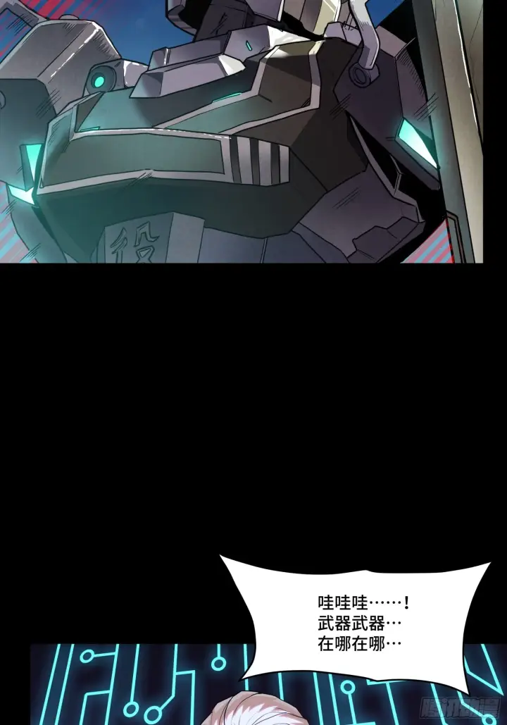 《星甲魂将传》073  弃船？见死不救？图45