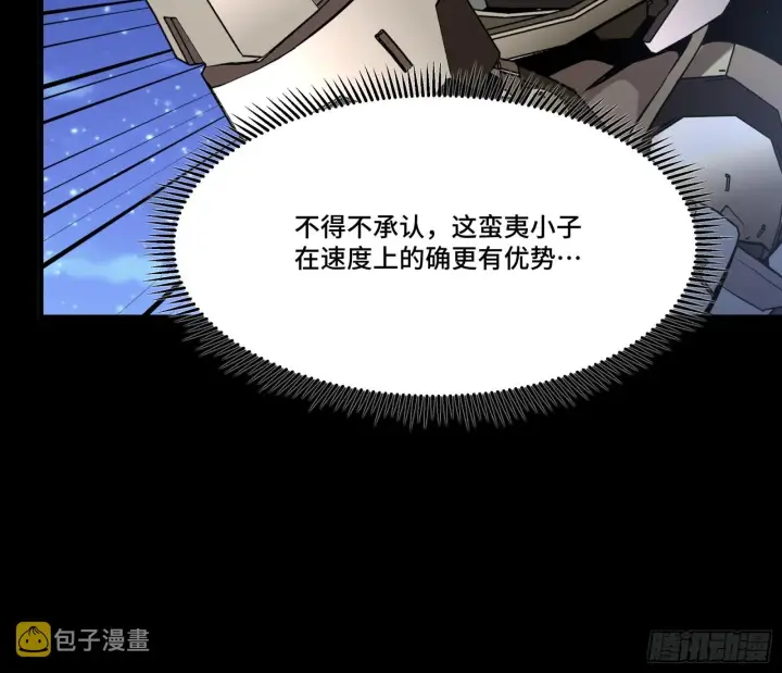 《星甲魂将传》073  弃船？见死不救？图5