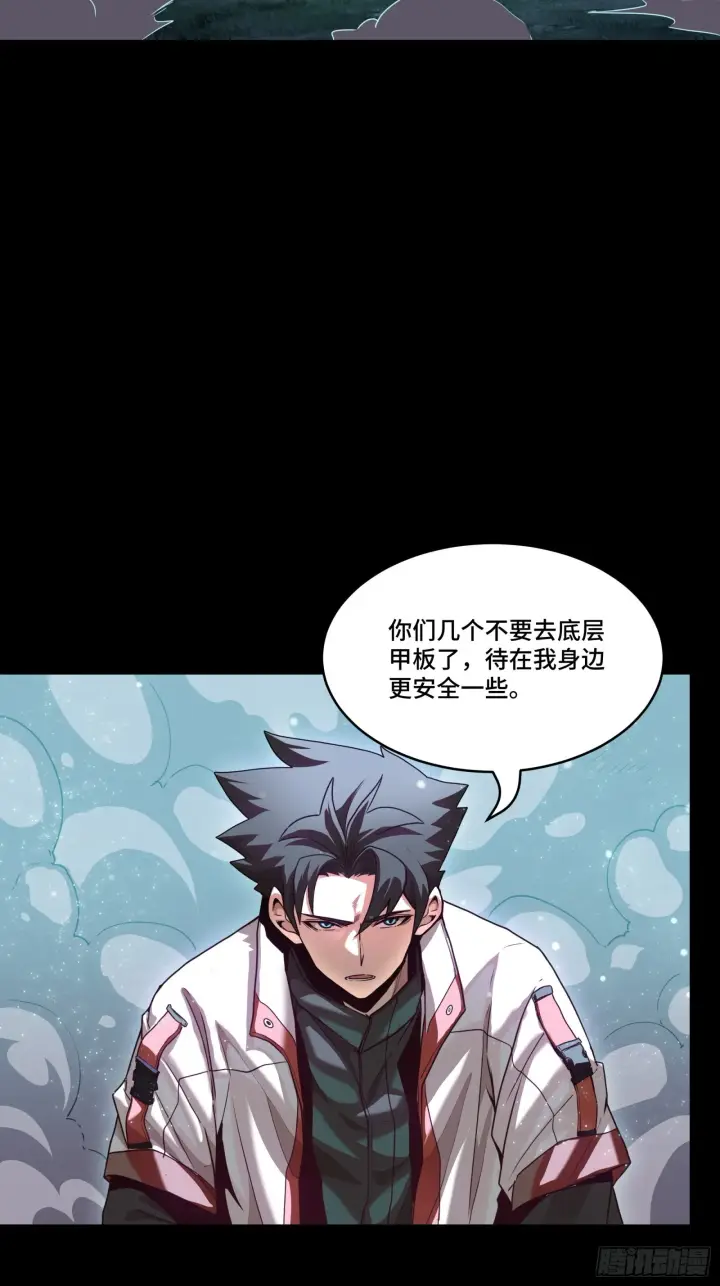 《星甲魂将传》073  弃船？见死不救？图54