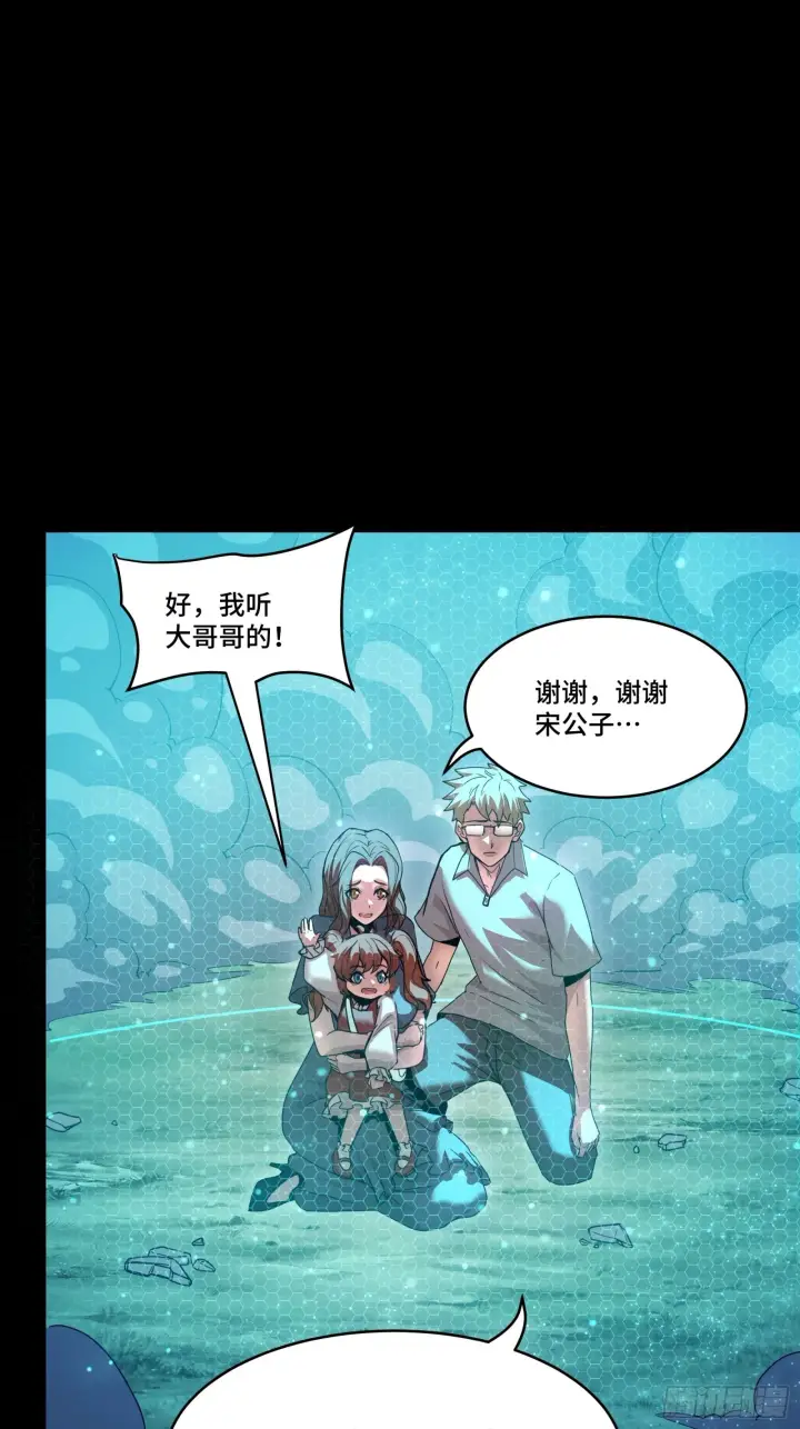 《星甲魂将传》073  弃船？见死不救？图55
