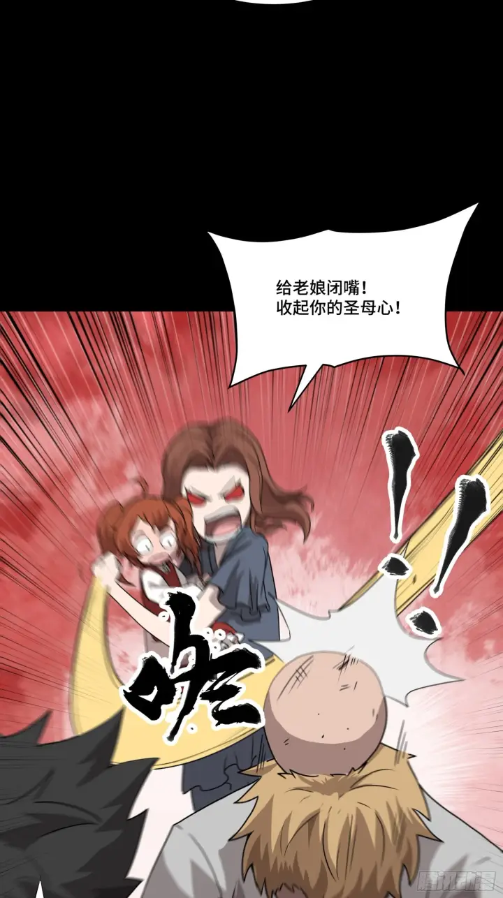 《星甲魂将传》073  弃船？见死不救？图59
