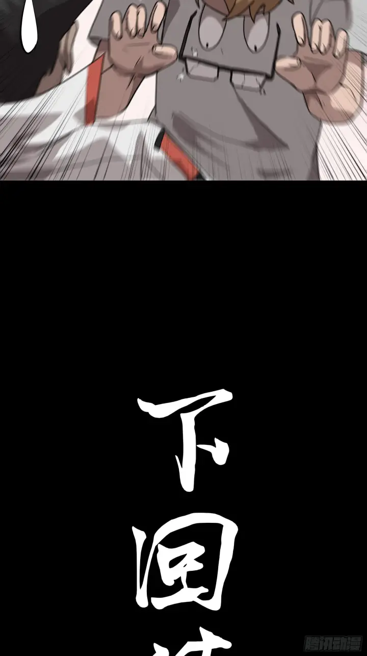《星甲魂将传》073  弃船？见死不救？图60