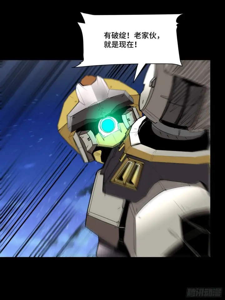 《星甲魂将传》073  弃船？见死不救？图8
