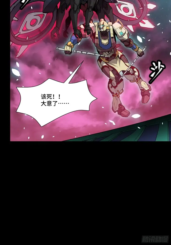 《星甲魂将传》074 他终于出手了！图39