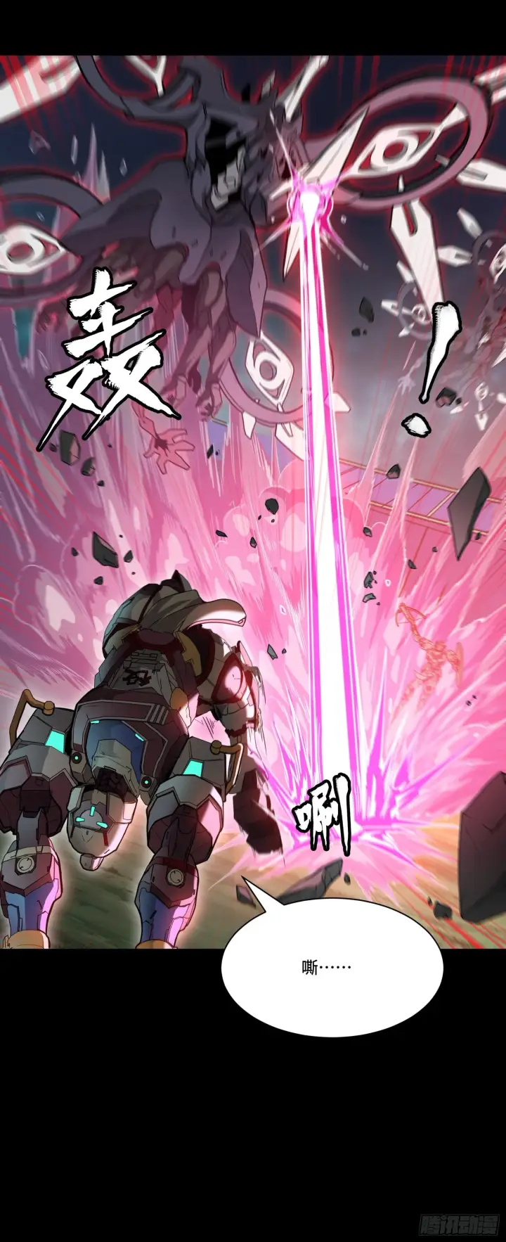 《星甲魂将传》074 他终于出手了！图5