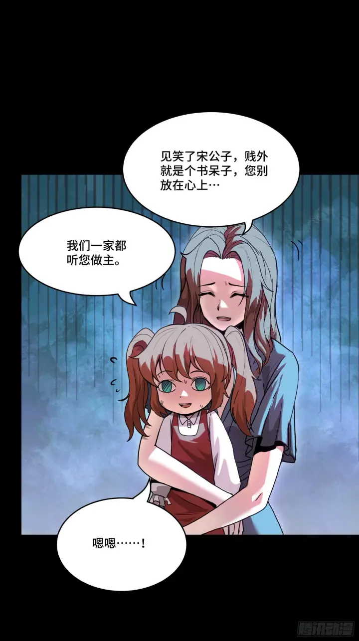 《星甲魂将传》074 他终于出手了！图9
