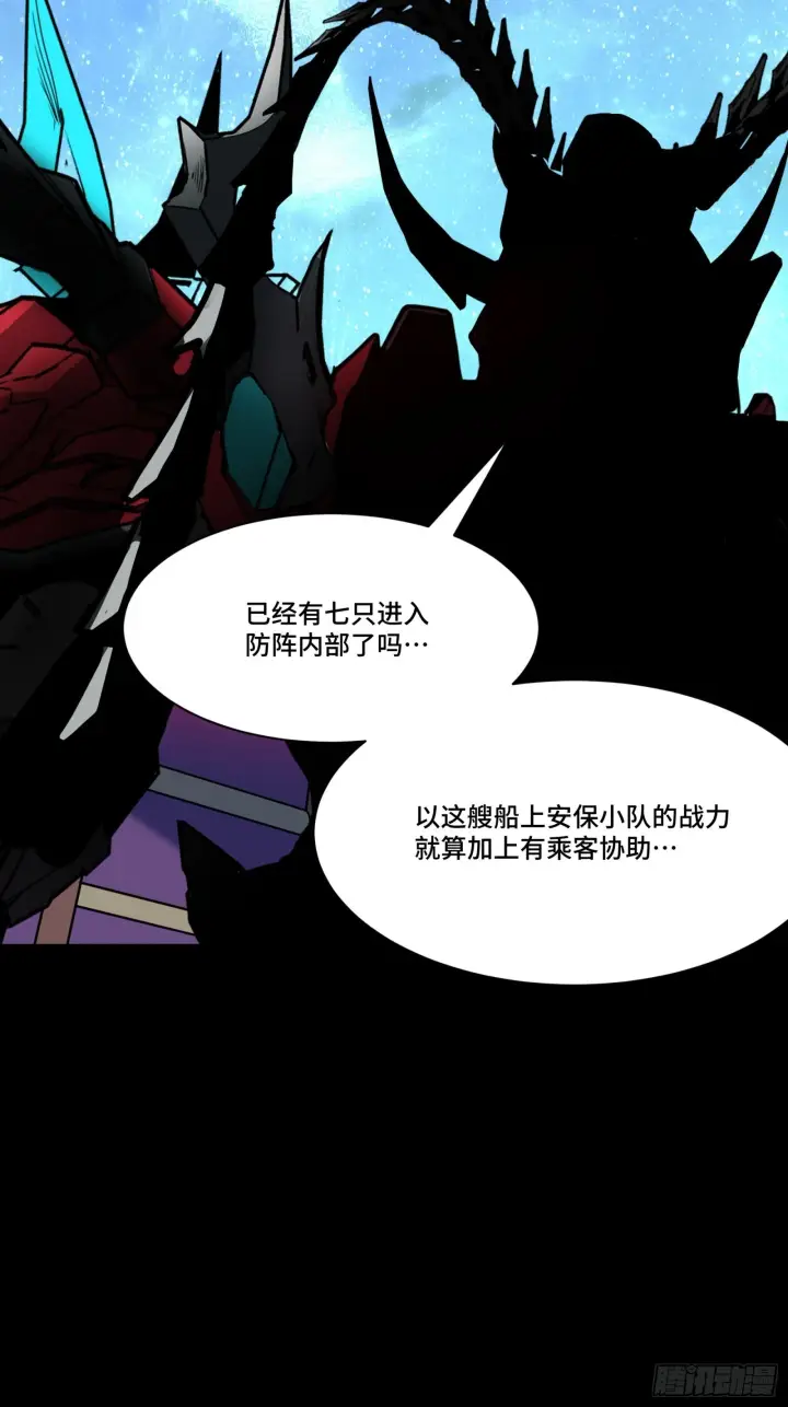 《星甲魂将传》075 破天云惧弓图14