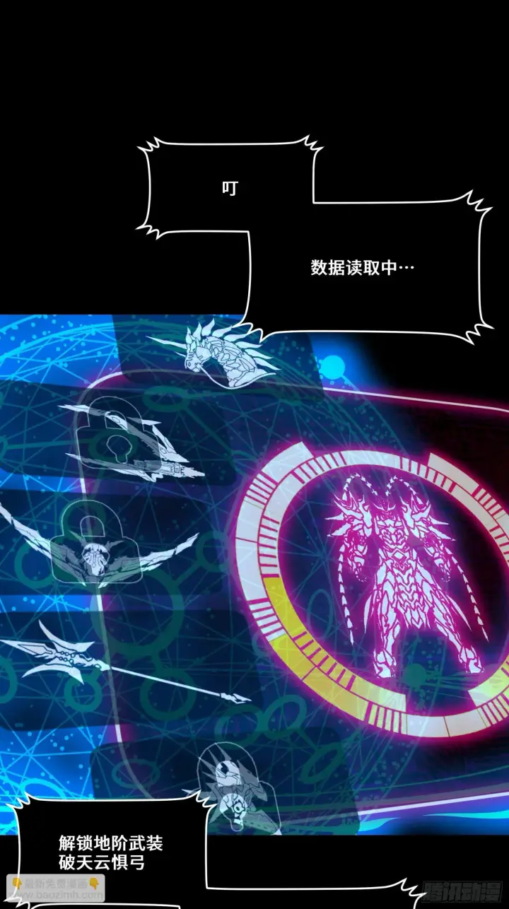 《星甲魂将传》075 破天云惧弓图17