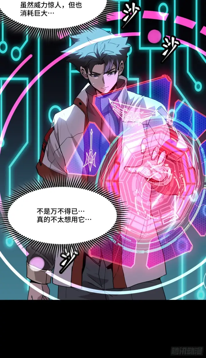 《星甲魂将传》075 破天云惧弓图19