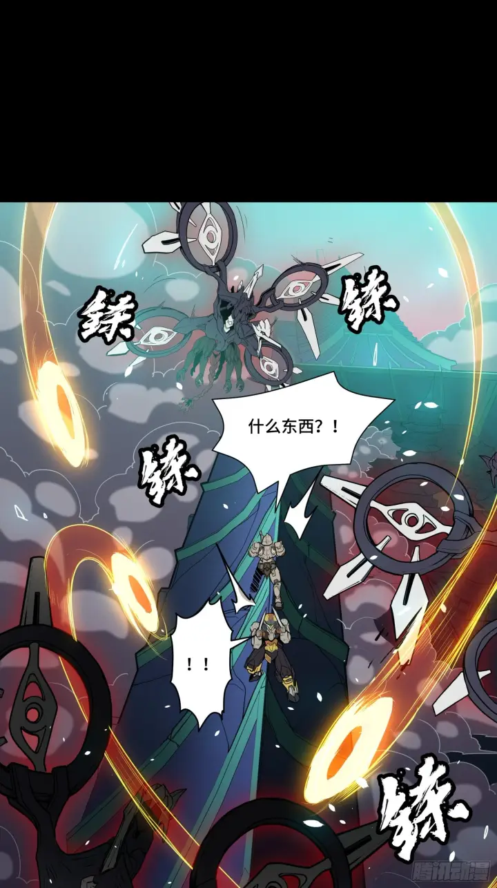 《星甲魂将传》075 破天云惧弓图24
