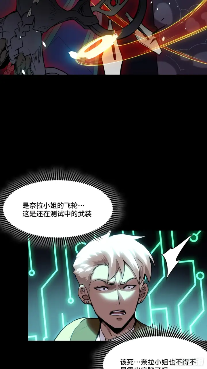 《星甲魂将传》075 破天云惧弓图25