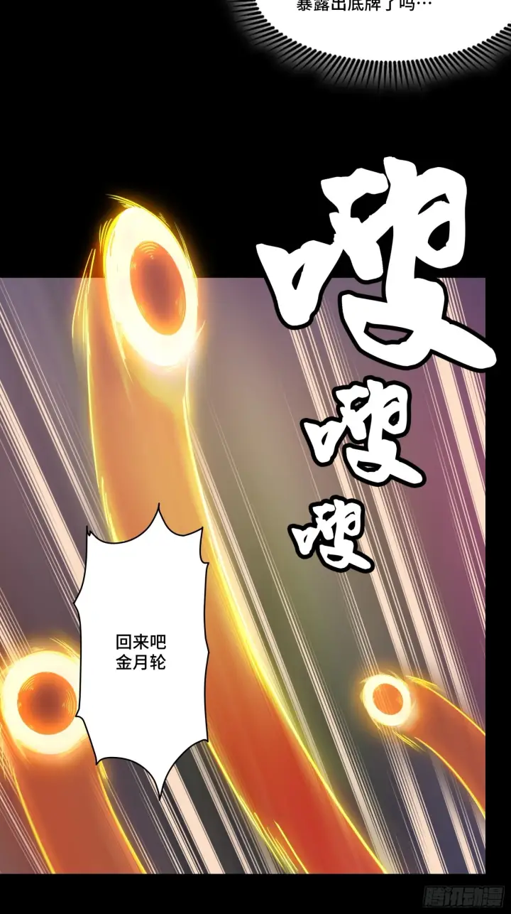 《星甲魂将传》075 破天云惧弓图26