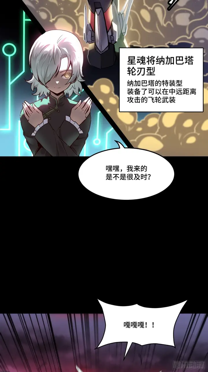 《星甲魂将传》075 破天云惧弓图29