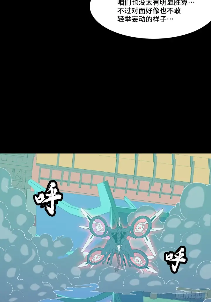 《星甲魂将传》075 破天云惧弓图34