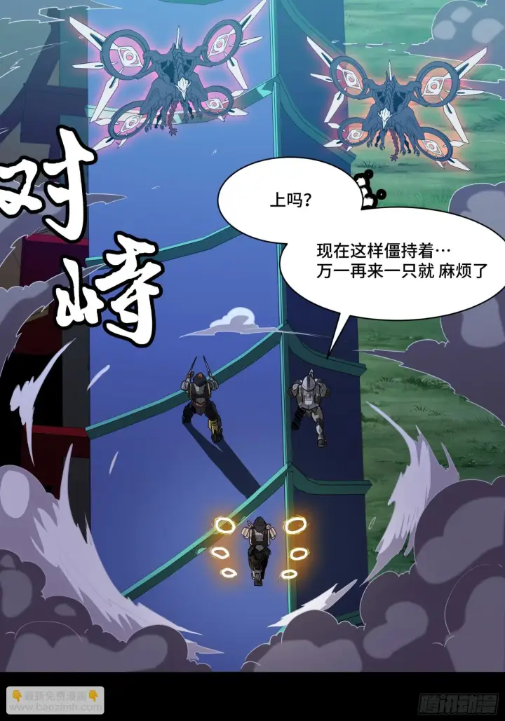 《星甲魂将传》075 破天云惧弓图35