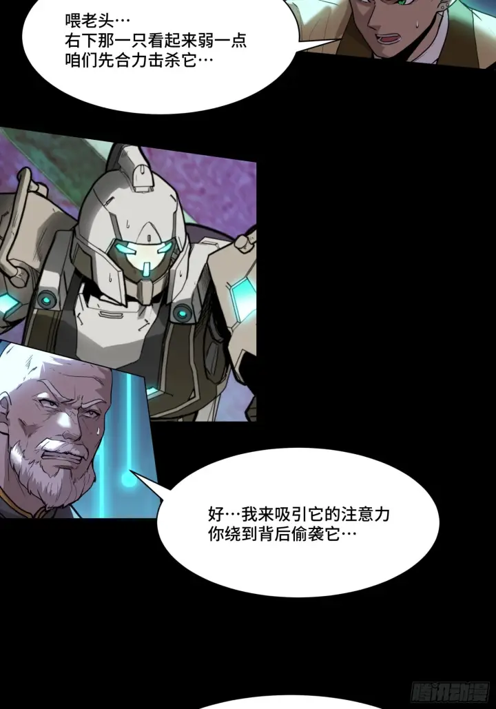 《星甲魂将传》075 破天云惧弓图38