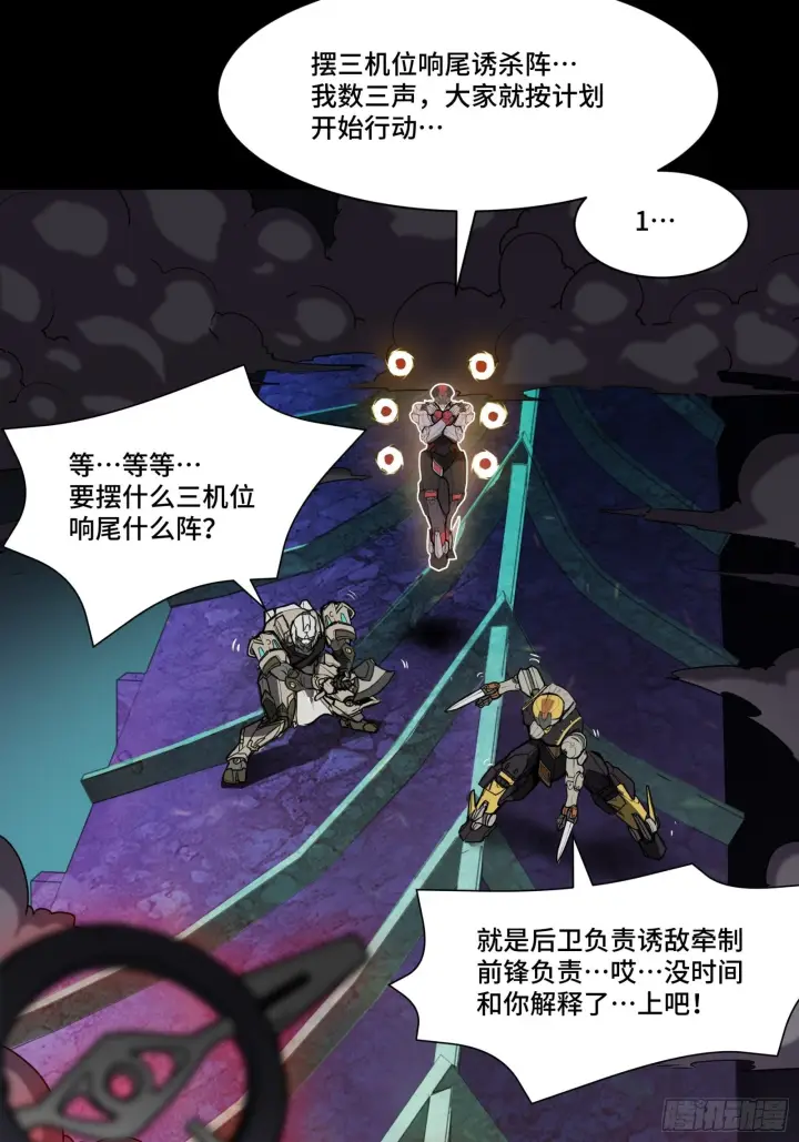 《星甲魂将传》075 破天云惧弓图39