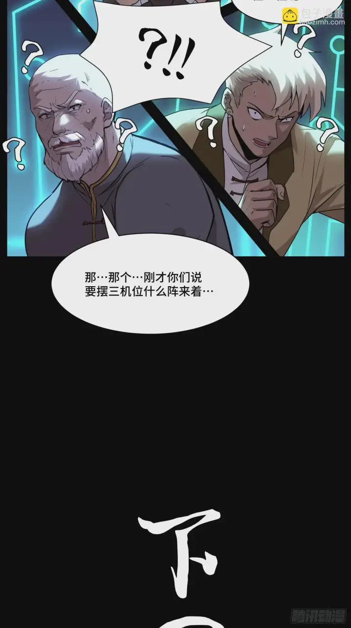 《星甲魂将传》075 破天云惧弓图49