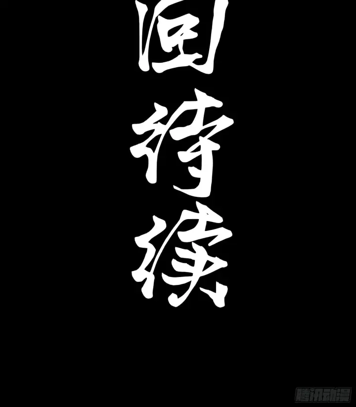 《星甲魂将传》075 破天云惧弓图50