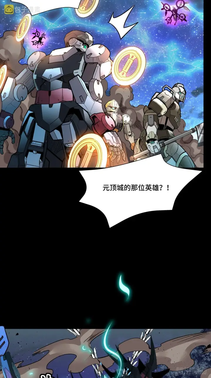 《星甲魂将传》076 破天爪图10