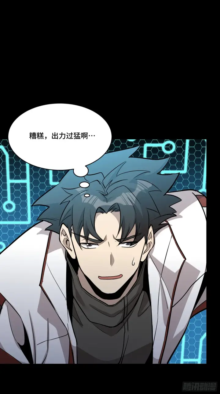 《星甲魂将传》076 破天爪图12