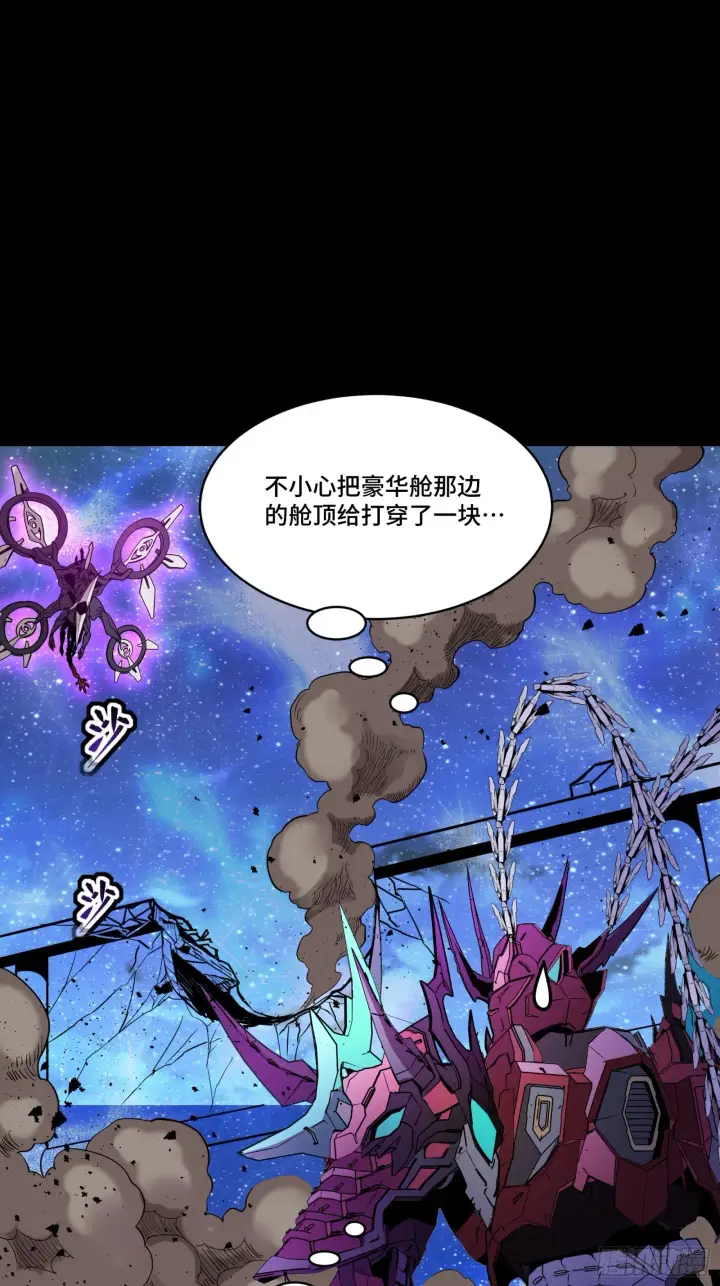 《星甲魂将传》076 破天爪图13