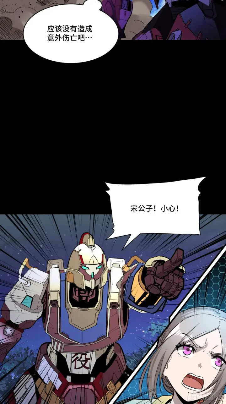 《星甲魂将传》076 破天爪图14