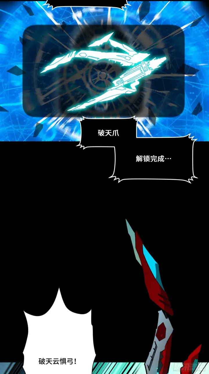 《星甲魂将传》076 破天爪图20