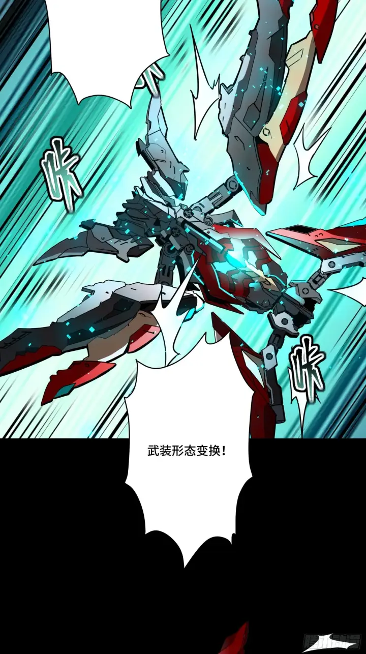 《星甲魂将传》076 破天爪图21