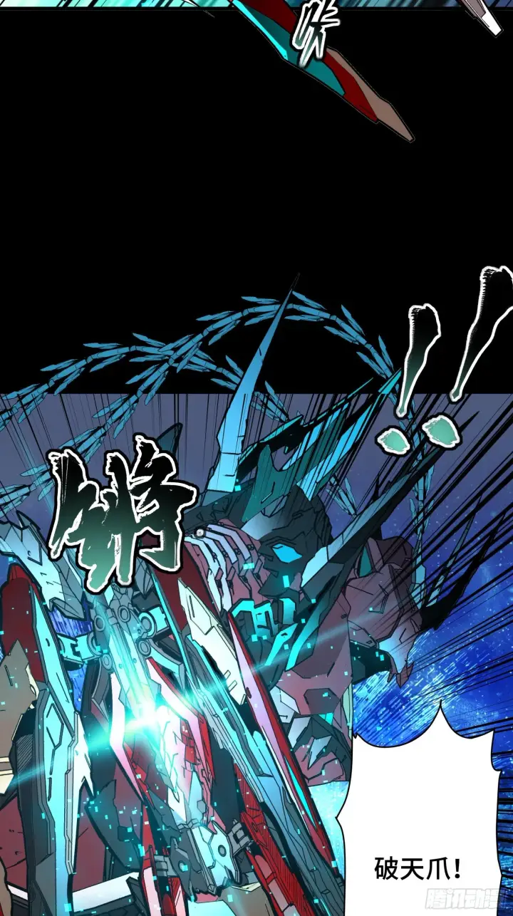 《星甲魂将传》076 破天爪图24