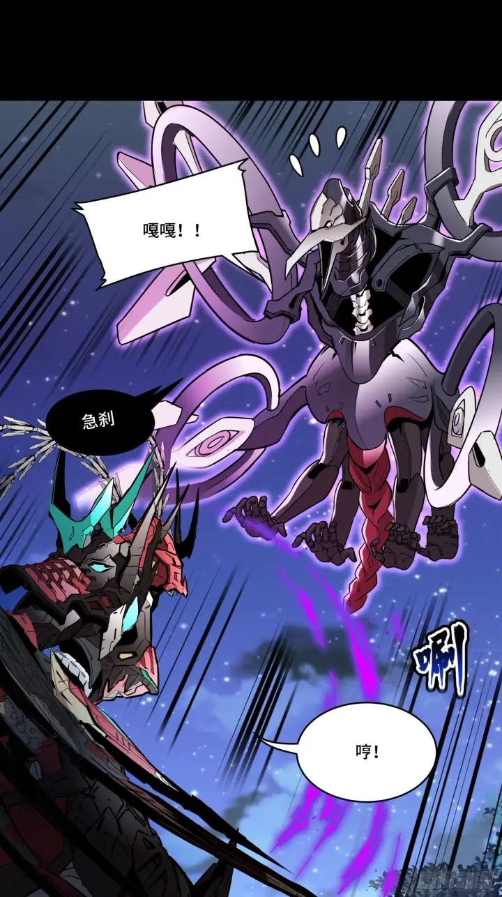 《星甲魂将传》076 破天爪图27