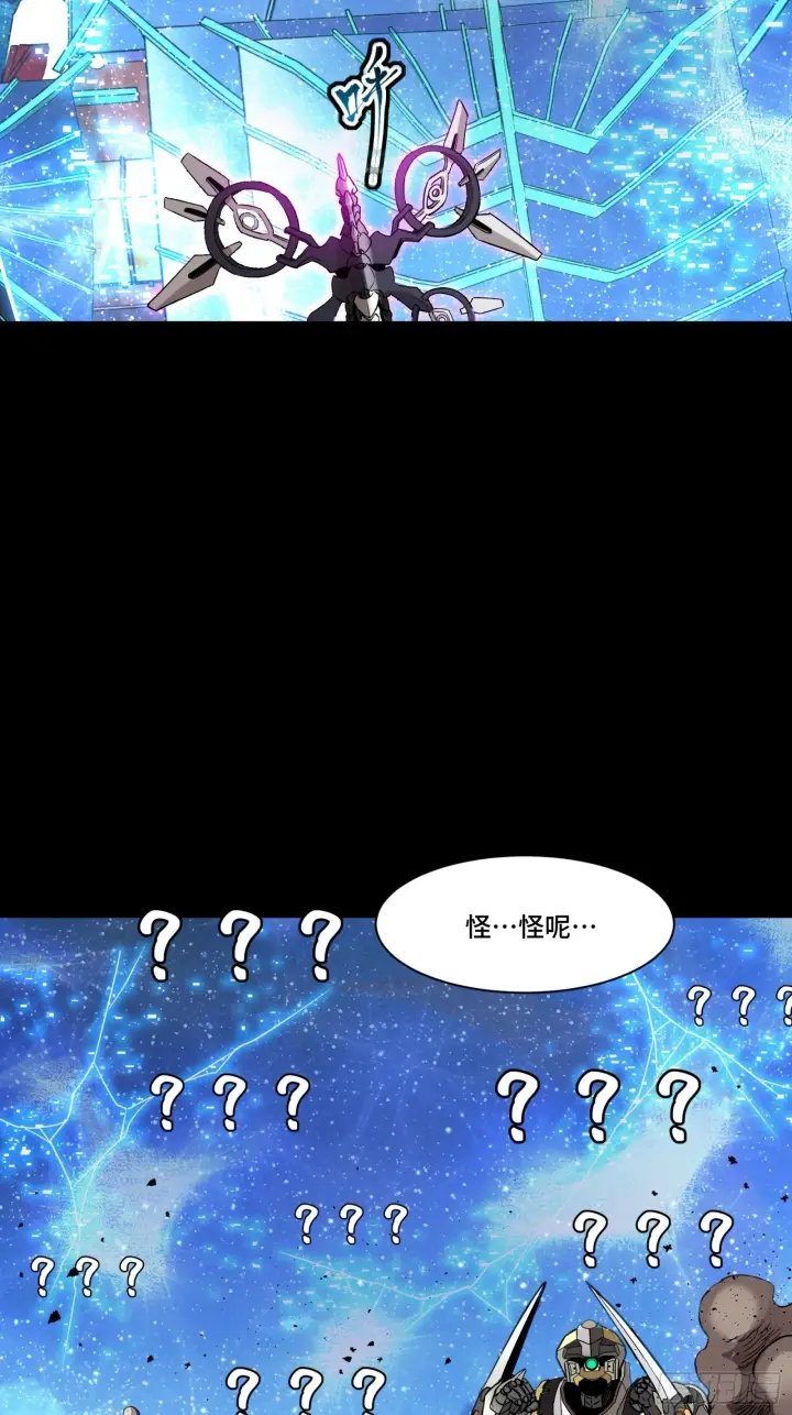 《星甲魂将传》076 破天爪图3