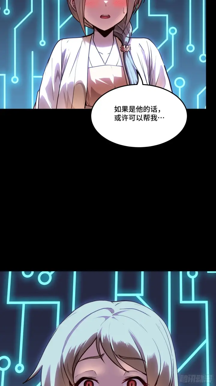 《星甲魂将传》076 破天爪图38