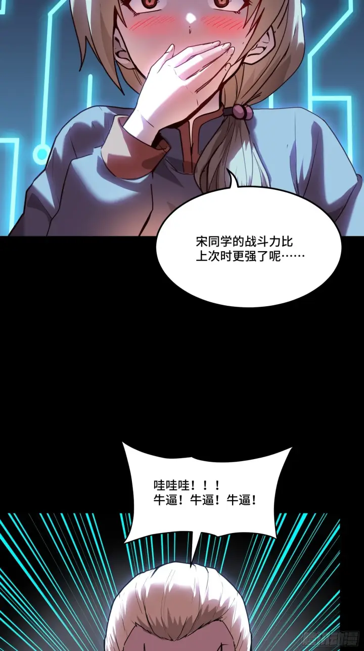 《星甲魂将传》076 破天爪图39