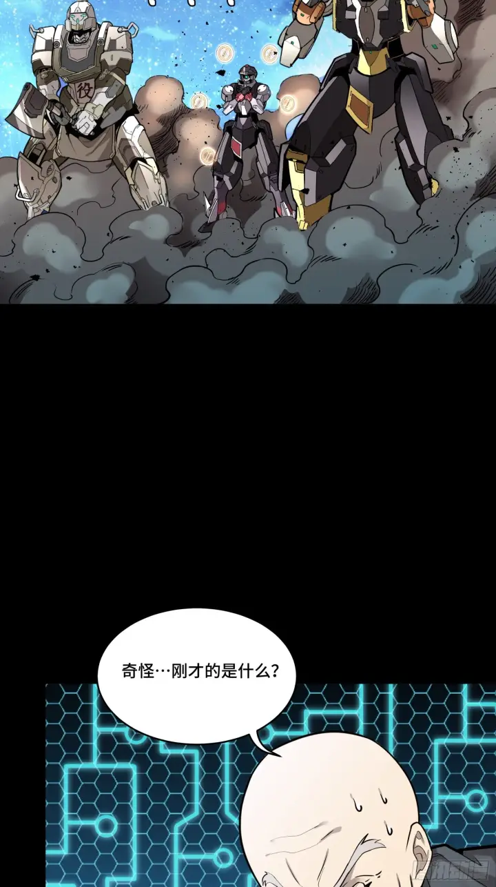 《星甲魂将传》076 破天爪图4