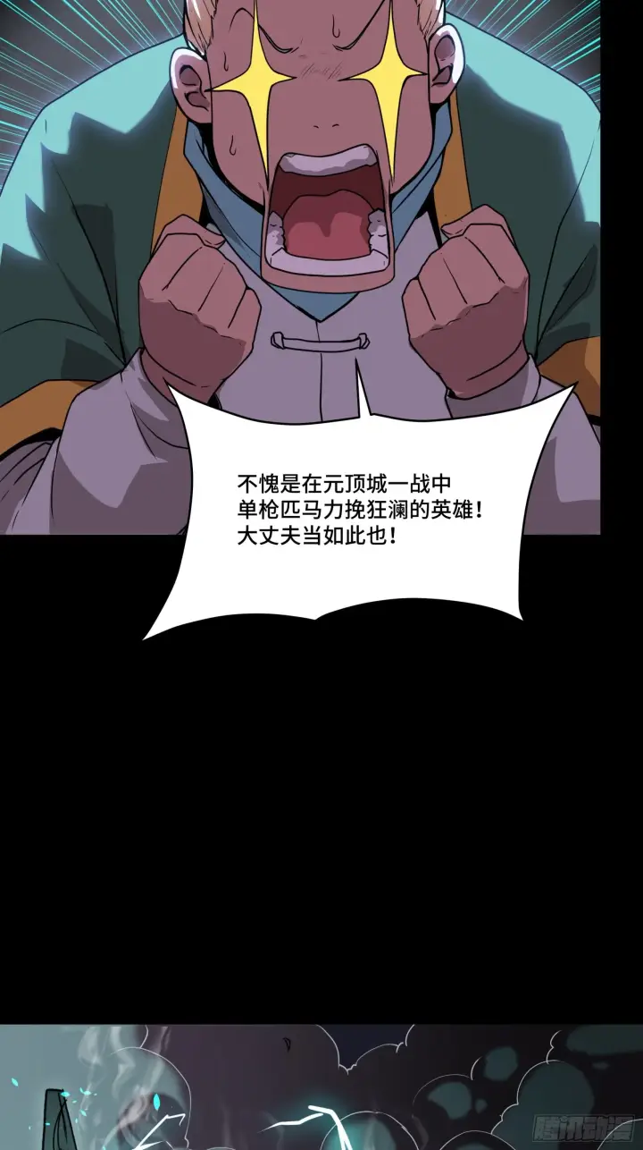 《星甲魂将传》076 破天爪图40