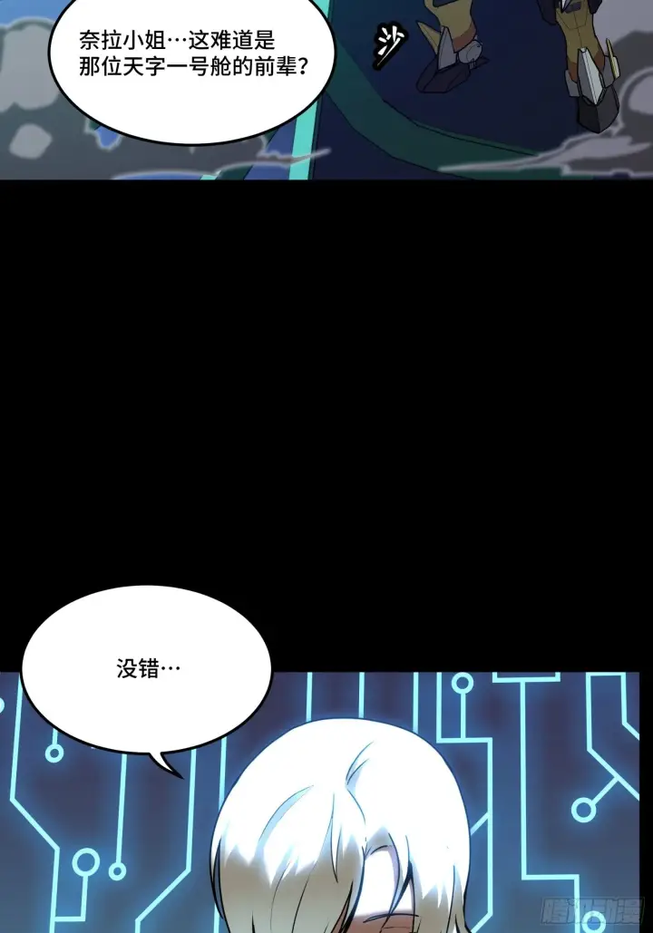《星甲魂将传》076 破天爪图46