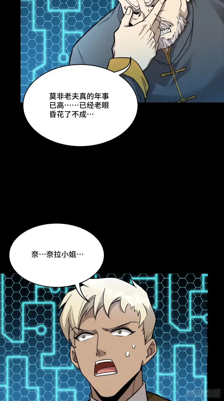 《星甲魂将传》076 破天爪图5
